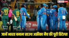 Women’s World Cup 2025 IND vs SA: भारत बनाम साउथ अफ्रीका मुकाबला आज, कब-कहां देख सकते हैं LIVE, जाने पूरी डिटेल्स!