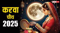 MP Chand Nikalne Ka Time: मध्य प्रदेश में करवा चौथ पर कब निकलेगा चांद, जानिए शहरवार टाइम