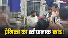 बिहार: प्रेमिका ने प्रेमी को रात में मिलने बुलाया… फिर शरीर पर डाल दिया गर्म तेल, जानें पूरा मामला