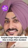 पंजाबी सिंगर और अभिनेता राजवीर जवंदा का एक बड़ी कार एक्सीडेंट के 12 दिन बाद निधन हो गया