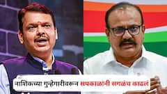 9 महिन्यात 44 खून अन्..., फडणवीसांनी कायदा-सुव्यस्थेला हरताळ फासला, महाजन पिस्तुल्या; नाशिकच्या गुन्हेगारीवरून हर्षवर्धन सपकाळांनी सगळंच काढलं