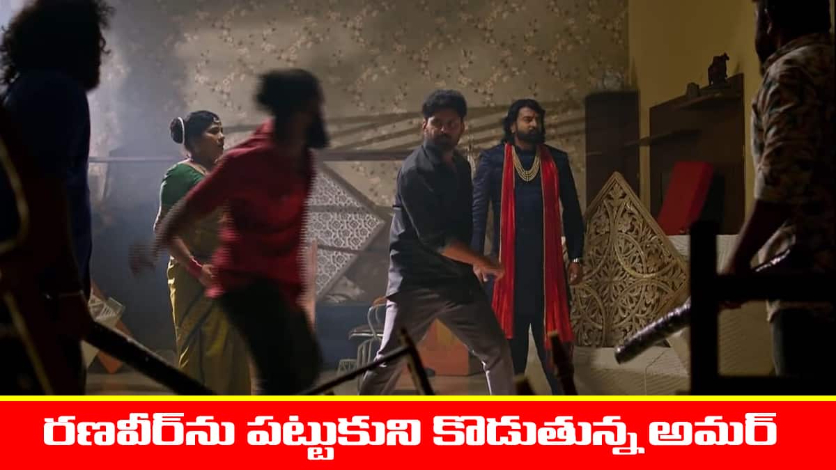 Nindu Noorella Saavasam Serial Today October 9th: ‘నిండు నూరేళ్ల సావాసం’ సీరియల్‌: అమర్‌ను కిడ్నాప్‌ చేసిన రణవీర్‌ -  అమర్‌ లోకి వెళ్లిన ఆరు ఆత్మ