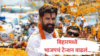 Chirag Paswan : माझ्यावरही जबाबदारी... चिराग पासवान यांनी भाजपचं टेन्शन वाढवलं, बिहारमध्ये जागावाटपातील गोंधळ कायम