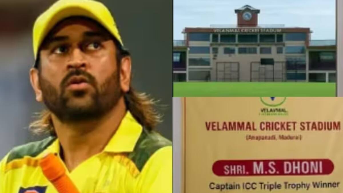 MS Dhoni:அன்று தளபதி விஜய்.. இன்று தல தோனி! மிரண்ட மதுரை விமான நிலையம்! மாஸாக வந்த கேப்டன் கூல்!