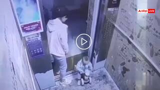 Video: भारी पड़ गई छोटी सी लापरवाही! मां की करतूत से लिफ्ट में फंसा मासूम, वायरल वीडियो