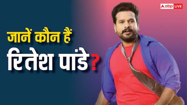 रितेश पांडे कौन हैं? 'हैलो कौन' जैसे सुपरहिट भोजुपरी सॉन्ग देने वाले सिंगर की नेटवर्थ भी है तगड़ी