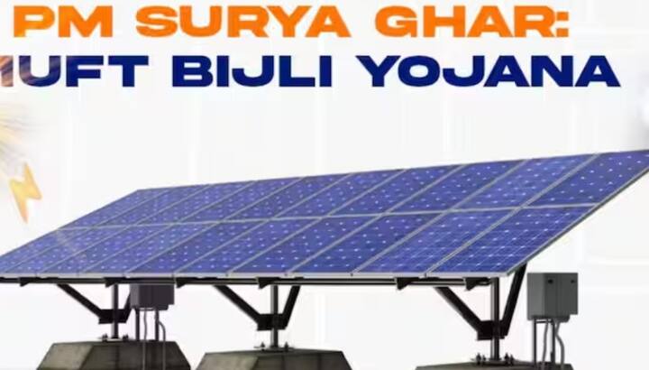 ભારત સરકાર દેશના લોકો માટે વિવિધ યોજનાઓ ચલાવે છે. આવી જ એક યોજના સૂર્ય ઘર યોજના છે. જેના હેઠળ લોકોને તેમના ઘરની છત પર સોલાર પેનલ લગાવવા માટે સબસિડી મળે છે. 2024 માં, ભારત સરકારે પીએમ સૂર્ય ઘર વીજળી યોજના શરૂ કરી. જે તેમના ઘરની છત પર સોલાર પેનલ લગાવવા ખર્ચ ઘટાડવા અને વીજળીના બિલમાં બચત કરવા માટે સરકારી સબસિડી પૂરી પાડે છે.
