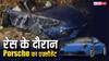 BMW की टक्कर से हाईवे पर चकनाचूर हुई करोड़ों की Porsche, जानिए कितनी लग्जरी थी ये कार