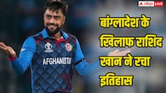 BAN vs AFG: राशिद खान ने रचा नया इतिहास, अफगानिस्तान बनाम बांग्लादेश मुकाबले में बनाया ये बड़ा रिकॉर्ड