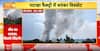 Breaking: Massive Fireworks Factory Explosion In Konaseema Kills Six, Several Injured Rescue Ongoing