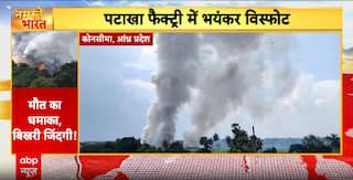 Breaking: Massive Fireworks Factory Explosion In Konaseema Kills Six, Several Injured Rescue Ongoing