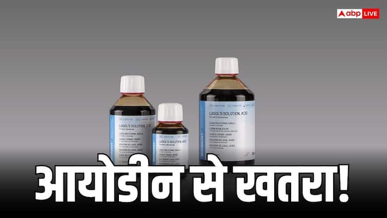 Iodine Solution: कफ सिरप के बाद मध्य प्रदेश में आयोडीन सॉल्यूशन का खौफ, मरीजों की स्किन पर पड़ रहे छाले