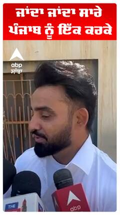 Rajvir Jawanda  Passed Away | ਜਾਂਦਾ ਜਾਂਦਾ ਸਾਰੇ ਪੰਜਾਬ ਨੂੰ ਇੱਕ ਕਰਕੇ