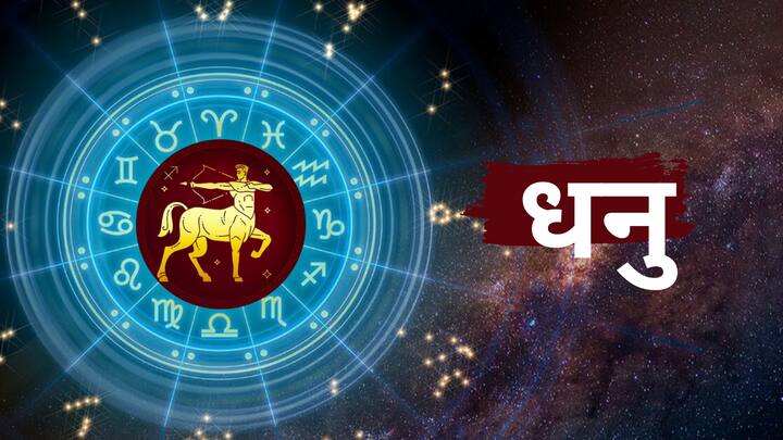 धनु राशीवर काळात गुरु ग्रहाच्या संक्रमणाने तुमची आर्थिक तंगी दूर होईल.  जर तुम्हाला प्रॉपर्टी खरेदी करायची असेल तर त्यासाठी हा काळ फार शुभकारक असणार आहे.