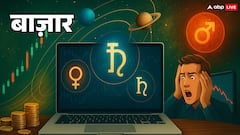 क्या बाजार में बड़ी हलचल होने वाली है? ग्रहों की चाल से जुड़ा वो संकेत जिसे आप अनदेखा नहीं कर सकते