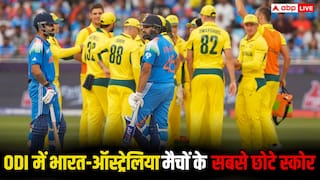 IND vs AUS: ऑस्ट्रेलिया बनाम भारत ODI मैचों में ये रहे अब तक के सबसे कम स्कोर, एक बार तो 63 रन पर ढेर हो गई थी टीम