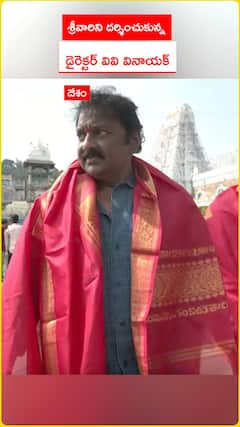 శ్రీవారిని దర్శించుకున్న  డైరెక్టర్ వివి వినాయక్