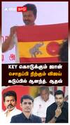 KEY கொடுக்கும் ஜான்! சொதப்பி நிற்கும் விஜய்! கடுப்பில் ஆனந்த், ஆதவ் : TVK Vijay John Arokiyasamy
