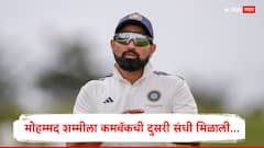 गंभीरने संघात घेतलं नाही, पण मोहम्मद शम्मीला कमबॅकची दुसरी संधी मिळाली, आता या टूर्नामेंटमध्ये माजवणार कहर
