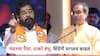 Eknath Shinde: लंडनला जमा केलं, मुंबईसाठी बाकी ठेवा, ठाकरे बंधूंची युती; संभाजीनगरमधून एकनाथ शिंदेंनी सगळंच काढलं