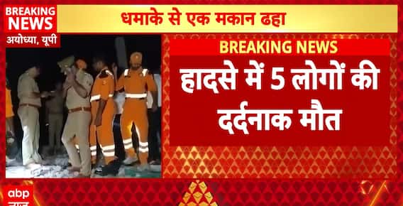 Massive Explosion Destroys House In Ayodhya, 5 People Killed | ABP News