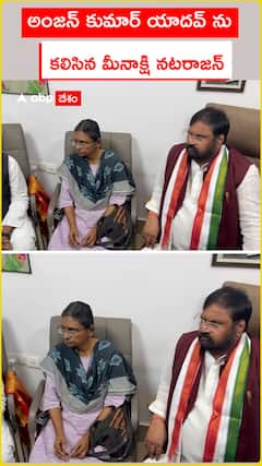 అంజన్ కుమార్ యాదవ్‌ను  కలిసిన మీనాక్షి నటరాజన్