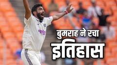 जसप्रीत बुमराह ने रचा इतिहास, ऐसा करने वाले भारत के पहले तेज गेंदबाज बने; धोनी-कोहली के क्लब में शामिल