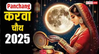 Karwa Chauth 2025: करवा चौथ शुभ मुहूर्त, चंद्रोदय समय और पूजा विधि