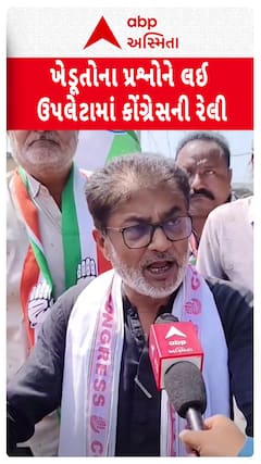 Congress bike Rally in Rajkot: ખેડૂતોના પ્રશ્નોને લઈ રાજકોટના ઉપલેટામાં કોંગ્રેસની બાઈક રેલી