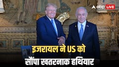 इजरायल ने बनाया दुनिया का सबसे खतरनाक हथियार, नेतन्याहू बोले- 'अब यह अमेरिका के पास'