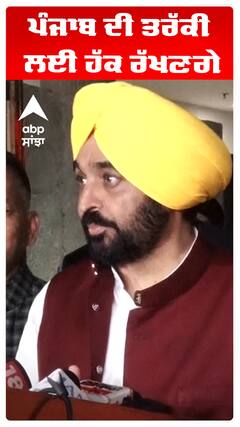 ਪੰਜਾਬ ਦੀ ਤਰੱਕੀ ਲਈ ਹੱਕ ਰੱਖਣਗੇ