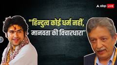 गीता पढ़कर मुस्लिम से बना हिंदू... पाकिस्तान के आरिफ अजाकिया से बाबा बागेश्वर ने पूछ दिया ये सवाल, वीडियो वायरल