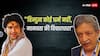 गीता पढ़कर मुस्लिम से बना हिंदू... पाकिस्तान के आरिफ अजाकिया से बाबा बागेश्वर ने पूछ दिया ये सवाल, वीडियो वायरल