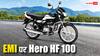 इस दिवाली सिर्फ 2 हजार की EMI पर खरीद सकते हैं Hero HF 100, जानिए किन बाइक्स से मुकाबला?
