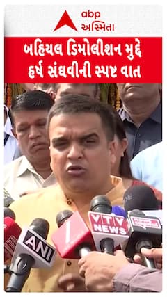 Harsh Sanghavi on Gandhinagar Illegal Demolition: બહિયલ ડિમોલીશન મુદ્દે હર્ષ સંઘવીની સ્પષ્ટ વાત