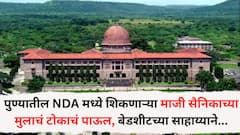पुण्यातील NDA मध्ये शिकणाऱ्या माजी सैनिकाच्या मुलाचं टोकाचं पाऊल, वसतीगृहातील खोलीत लटकलेल्या अवस्थेत आढळला मृतदेह, बेडशीटच्या साहाय्याने...