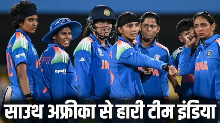 IND W vs SA W Highlights: साउथ अफ्रीका से मिली हार के बाद मुश्किल में टीम इंडिया, क्या वर्ल्ड कप से हो हुई बाहर, जानिए