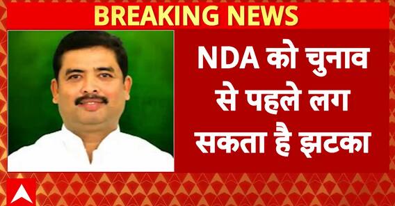 Santosh Kushwaha To Shift To JDU Amidst Clashes, Says Sources | ABP News