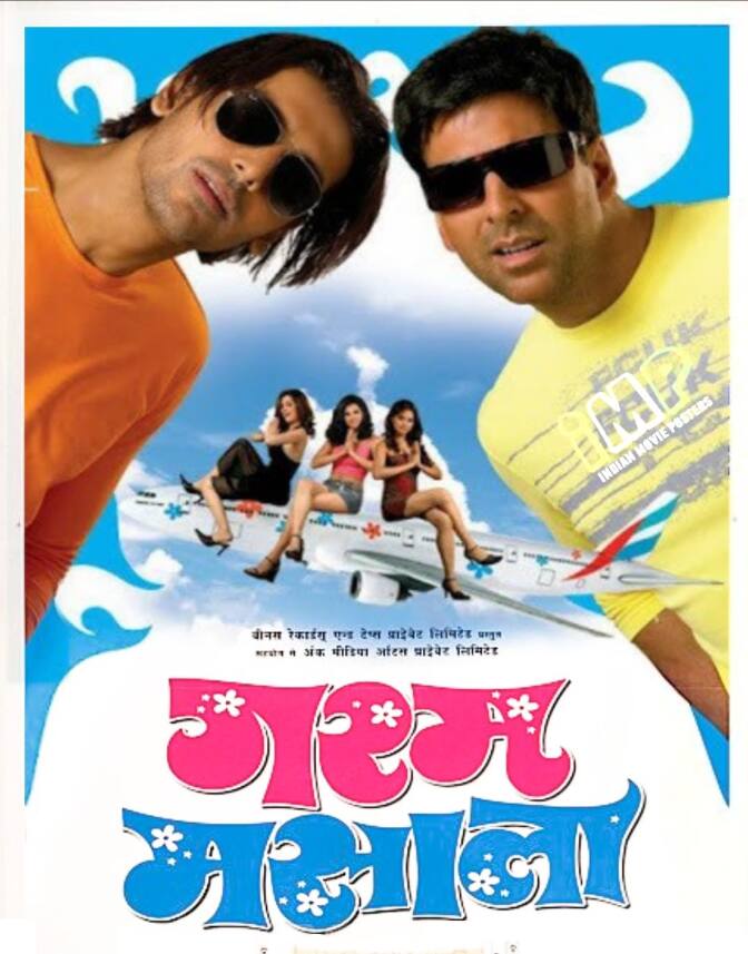 The film 'Garam Masala' directed by Priyadarshan is one of the best comedy films. Akshay Kumar and John Abraham made the audience laugh a lot with their acting in the film.