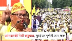 Video: आमदारकी गेली खड्ड्यात, मुंबई, ठाण्यासह पुणेही जाम करू; ओबीसी मोर्चातून विजय वडेट्टीवारांचा सरकारला इशारा, जरांगेंनाही टोला