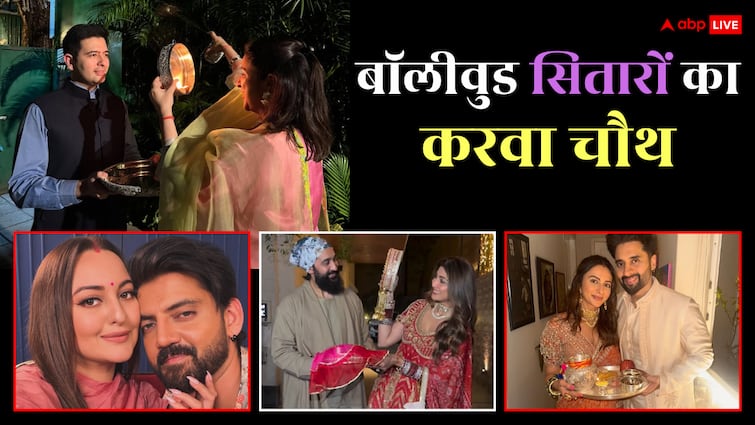 परिणीति चोपड़ा ने प्रेग्नेंसी में रखा व्रत, प्रियंका चोपड़ा ने विदेश में मनाया करवा चौथ, देखें सेलेब्स का सेलिब्रेशन