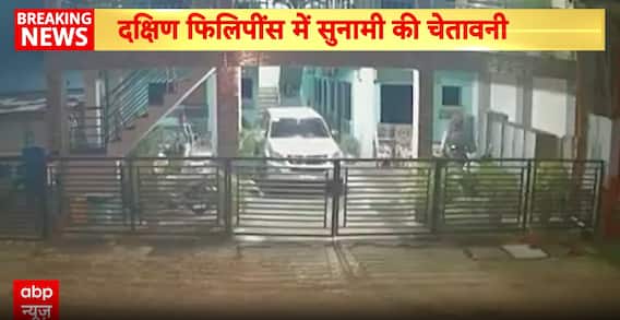 7.4-Magnitude Earthquake Strikes Mindanao, Philippines, Tsunami Warning Issued | ABP News