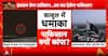 Tensions between Pakistan and Afghanistan Escalates As Pakistan Conducts Airstrikes in Kabul | ABP News