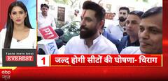 Bihar Elections 2025: 'Seats Allotment To Be Announced Soon', Says Chirag Paswan | ABP News