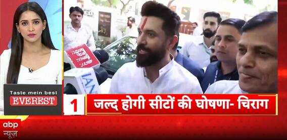 Bihar Elections 2025: 'Seats Allotment To Be Announced Soon', Says Chirag Paswan | ABP News