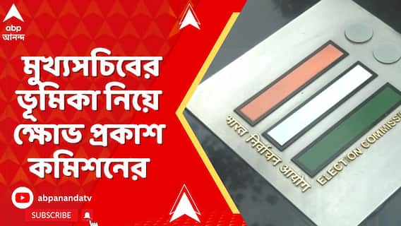 হলফনামা ছাড়া কোনও সরকারি আধিকারিকের বিরুদ্ধে অভিযোগ করা যায় না', দাবি নির্বাচন কমিশনের