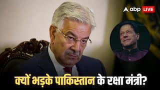 Khawaja Asif Attack Imran Khan: पाकिस्तान के रक्षा मंत्री ख्वाजा आसिफ गुस्से से लाल, बोले- हमारी सेना का खून बह रहा, हर दिन लौट रहे ताबूत