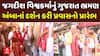 Jagdish Vishwakarma Gujarat Tour: પ્રદેશ પ્રમુખ બન્યા બાદ જગદીશ વિશ્વકર્માનું આજથી ગુજરાત ભ્રમણ