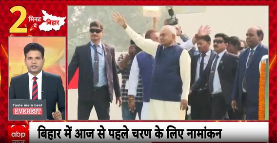 Bihar Elections 2025: Nominations Begin Today For First Phase of Elections | ABP News