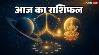 Aaj Ka Rashifal: मेष, तुला, मकर राशि वालों के लिए नए अवसर खुलेंगे, कर्क और मीन राशि को उलझनों से गुजरना पड़ेगा